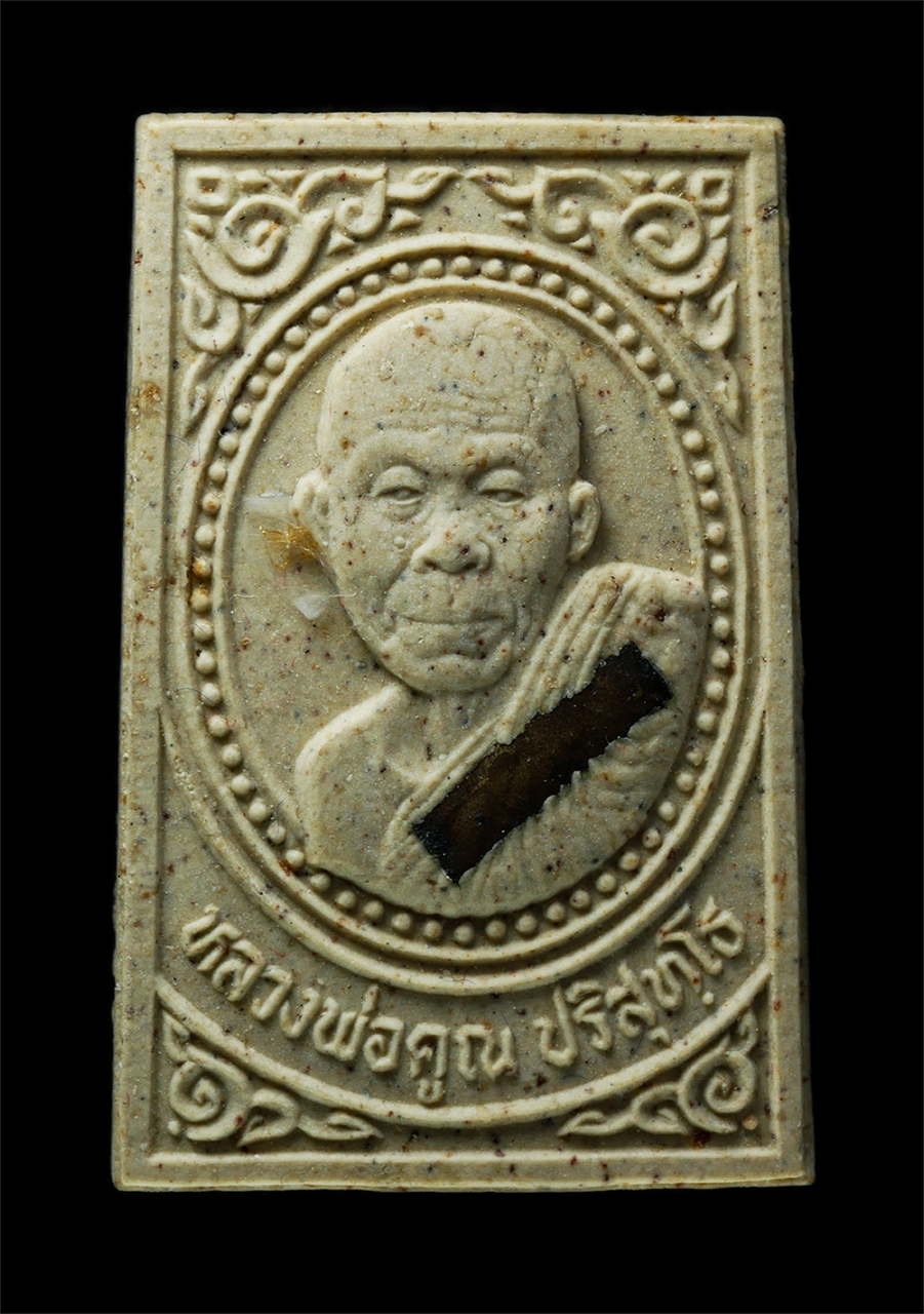 30Jul2025 (422)p.jpg - พระผง หลวงพ่อคูณ ปริสุทโธ วัดบ้านไร่ ปลุกเสกตลอดไตรมาส ปี2534 เนื้อเกษร 108 ผงพุทธคุณ ผงว่าน ฝังตะกรุดทองฝาบาตร วัดเจริญพรต สร้าง พระเก่าสวย มวลสารดี  [..] | https://kamulet.in.th